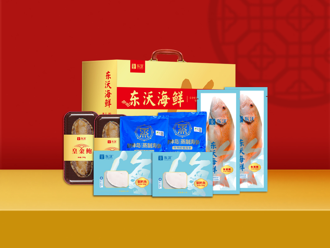 全球海鲜礼盒