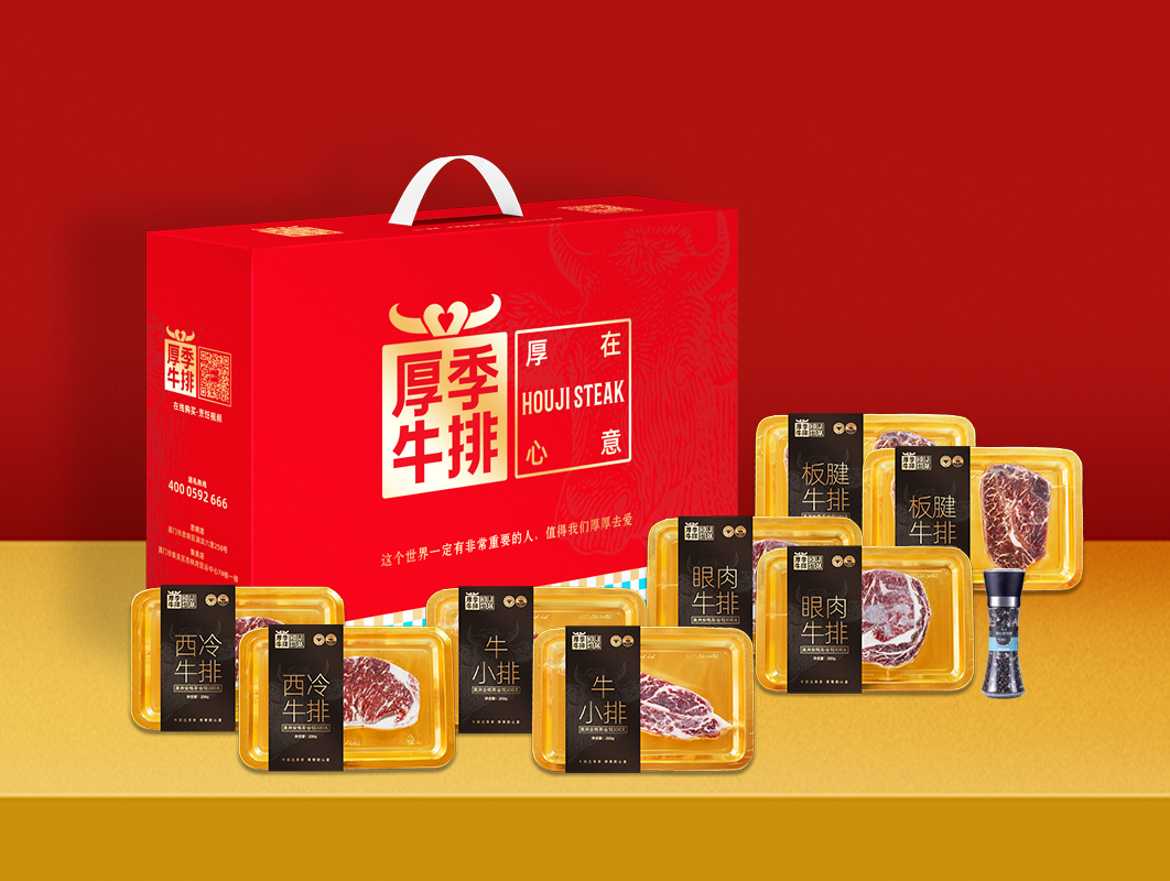 厚季牛排礼盒